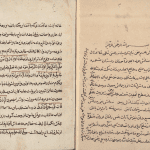 کتاب غایة الحکیم ترجمه فارسی PDF