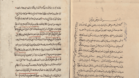 کتاب غایة الحکیم ترجمه فارسی PDF