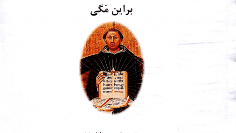 دانلود کتاب سرگذشت فلسفه اثر براین مگی PDF