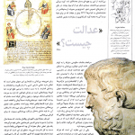 دانلود کتاب سرگذشت فلسفه اثر براین مگی PDF