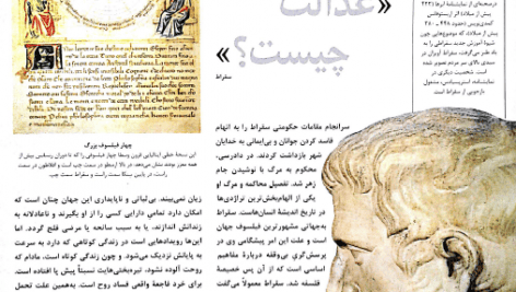دانلود کتاب سرگذشت فلسفه اثر براین مگی PDF