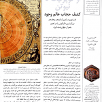 دانلود کتاب سرگذشت فلسفه اثر براین مگی PDF