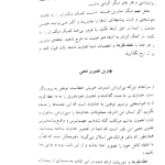 دانلود کتاب سایکو سایبرنتیک pdf