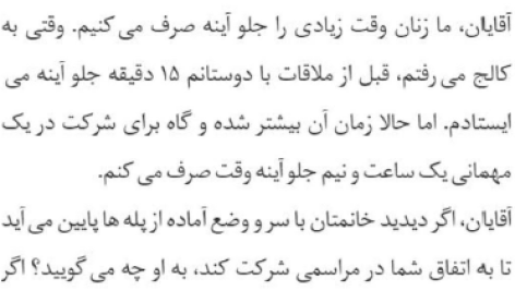 دانلود کتاب چگونه با هر کسی صحبت کنیم pdf