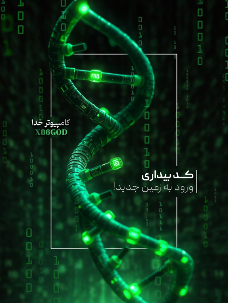 دانلود کتاب کد بیداری pdf دانلود کتاب کد بیداری pdf