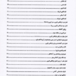 کتاب آموزش برونفکنی اثیری از ماری سیلوا pdf