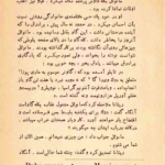 کتاب مردان بدون زنان از ارنست همینگوی pdf