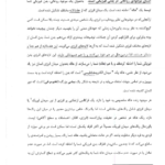 کتاب آموزش برونفکنی اثیری از ماری سیلوا pdf