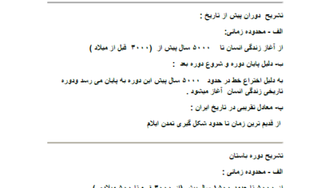 اسرار نظامی اسرار باستان شناسی و دفینه یابی