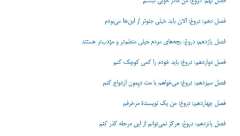 کتاب خودت باش دختر