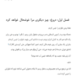 کتاب خودت باش دختر