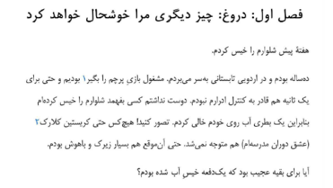 کتاب خودت باش دختر