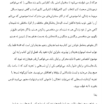 کتاب خودت باش دختر
