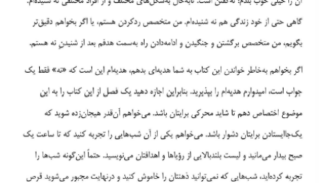 کتاب خودت باش دختر
